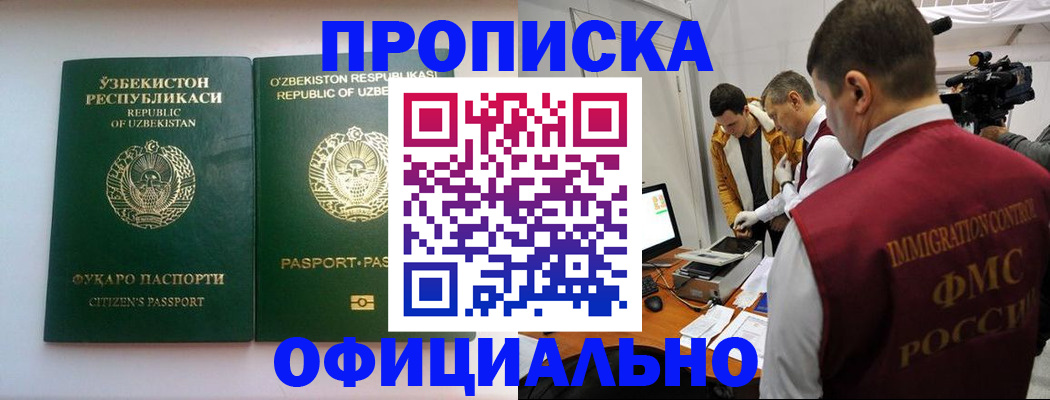 временная регистрация поиск в Кызыле