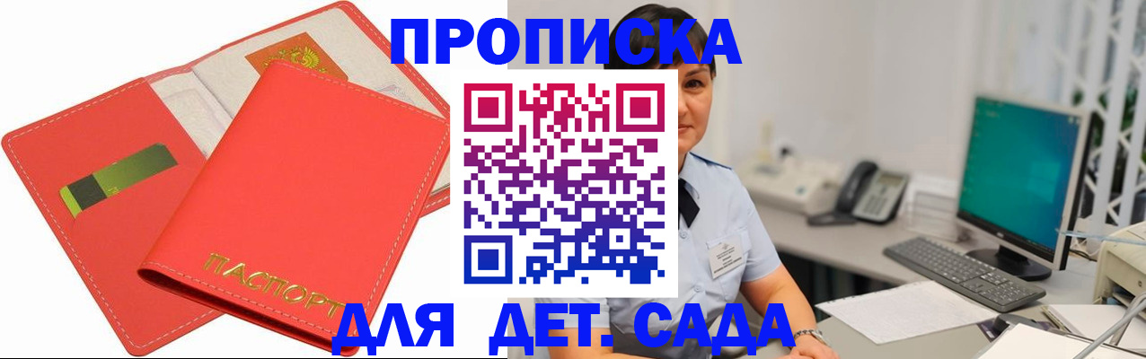 временная регистрация для всех в Кызыле