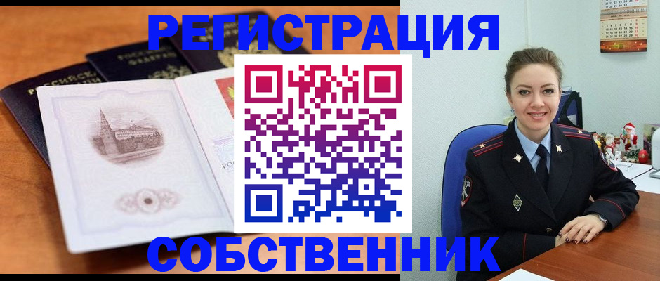 найти адрес прописки в Кызыле