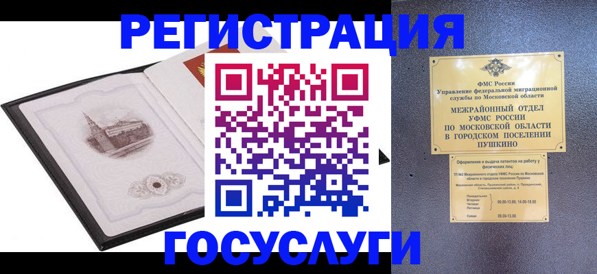 временная регистрация для школы в Кызыле