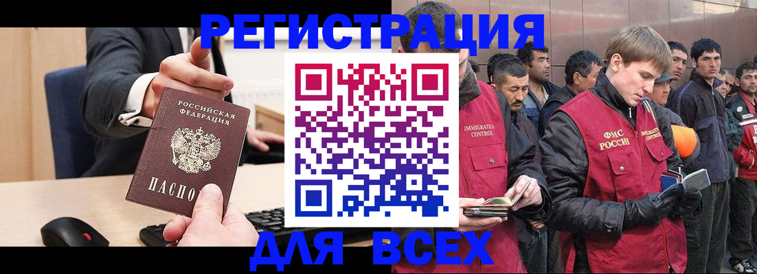 прописка 2025 в Кызыле